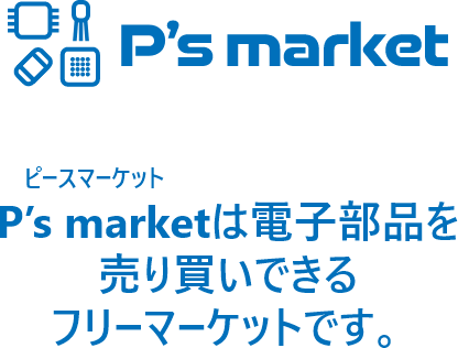 P's market